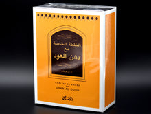 Lade das Bild in den Galerie-Viewer, Rasasi Khaltat Al Khasa Ma Dhan Al Oudh 50 ml - Unisex Duft aus Dubai
